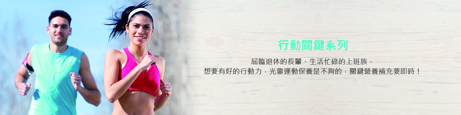 膝蓋保養,膝蓋保健食品,老年人膝蓋修復保健